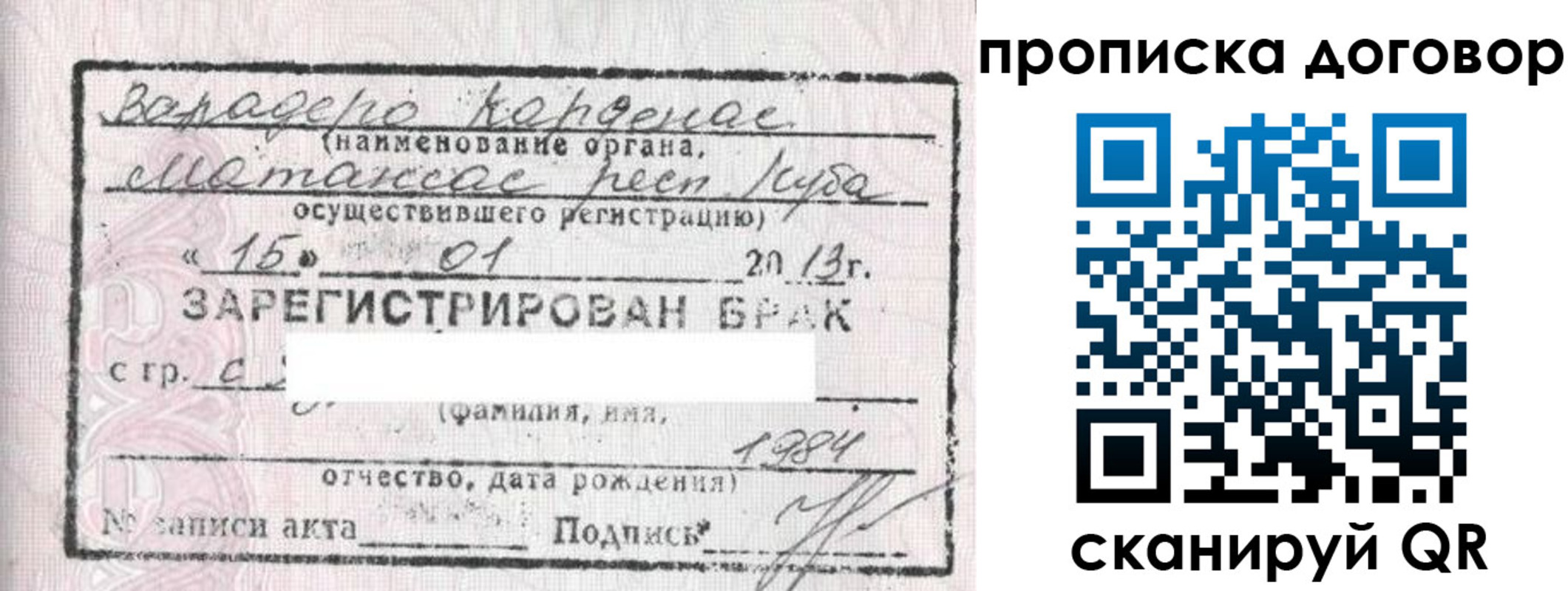 прописка иностранных граждан в Звенигово
